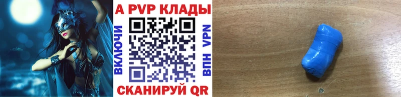 наркотики  Анива  A PVP СК КРИС 