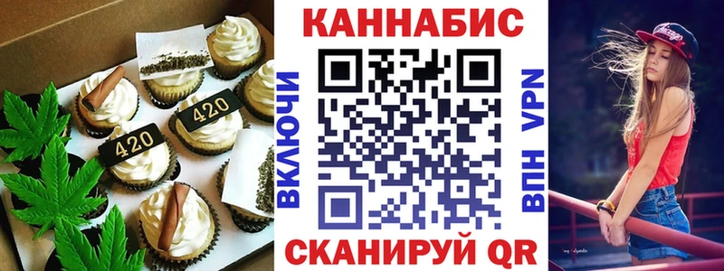 Canna-Cookies конопля  Анива 