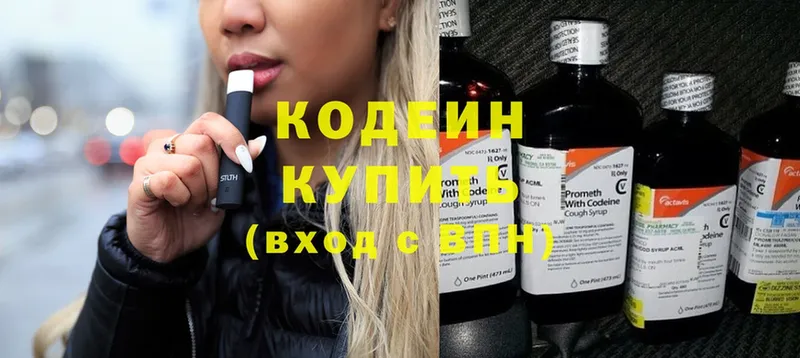 Кодеин напиток Lean (лин)  omg ССЫЛКА  Анива 