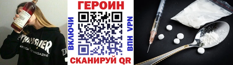 ГЕРОИН Heroin  Анива 