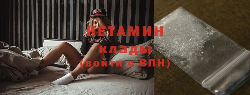 Кетамин ketamine  Анива 