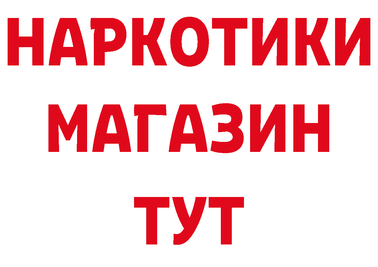 БУТИРАТ буратино вход даркнет блэк спрут Анива