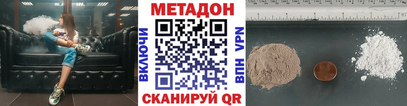 МЕТАДОН methadone  где продают наркотики  Анива 