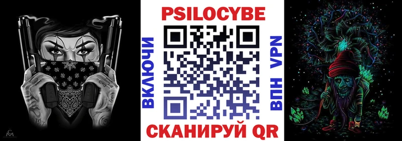Псилоцибиновые грибы MAGIC MUSHROOMS  купить  сайты  Анива 